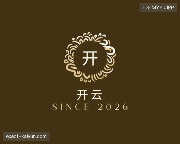 认识开云世界杯